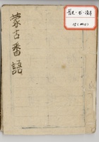 馆藏347 封面