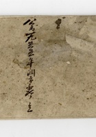 晋商其他类083 封面
