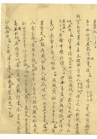 信稿单据293 封面