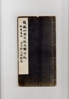 赵铁山说文解字  封面
