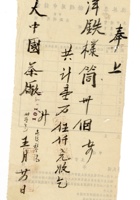 书信文稿262 封面