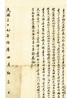 复义兴契约118 封面
