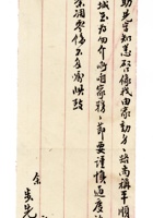 书信文稿1016 封面