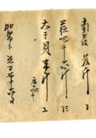 字据（散装）070 封面
