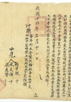 信稿单据160 封面