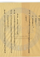 平定縣富昌煤礦公司009 封面