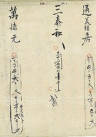 通义粮房 封面