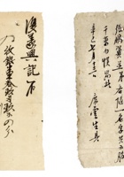 发货票 112 封面