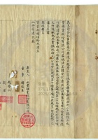 太原永豐礦業公司006 封面