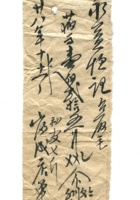 字据（散装）-敬恕堂.光绪411 封面