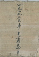 公元1955年五收余粮账 封面