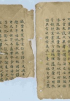 咸丰元年重订当铺序 封面