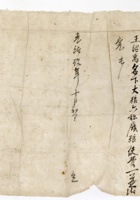 契约043 封面