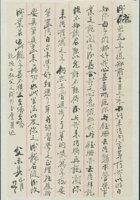 （年代不详）正月二十一日父亲给成龙的信 封面