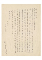 油漆颜料业同业公会为制发证章事给保定商会的函 封面