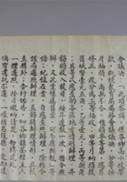 民国廿二年（1933年）昆明县政府教育局呈请各高级小学抽取茶捐布告一份，茶捐即学款，分甲乙丙三等分别抽取旧纸币一元五角、一元、捌角……尺寸：6237.3cm 封面
