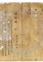 平定县溥艾錢局公司039 封面