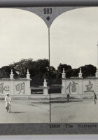 民国国立广东大学立体照片 封面