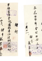 书信文稿156 封面