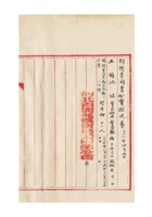 银钱业同业公会状况表民国三十一年（1942）四月五日 封面