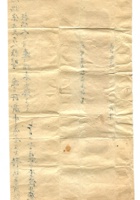 字据（散装）-敬恕堂.光绪185 封面