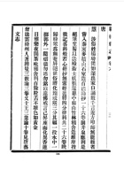 047新绛县志_3 封面