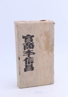 茶器茶文献广告732 封面