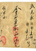 字据（散装）231 封面