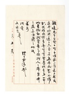 书信文稿128 封面