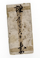书信文稿786 封面
