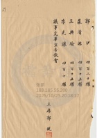 陽曲縣萃蚨昌銀號034 封面