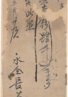 复义兴往来信245 封面