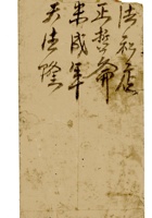 复义兴契约477 封面