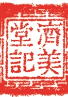药堂014 封面