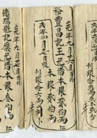 咸丰元年九月永锡号出放银折 封面
