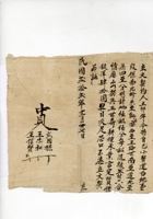 契约 005 封面