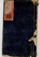 馆藏359 封面