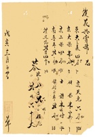 复义兴契约191 封面