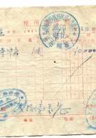 晋商票据132 封面