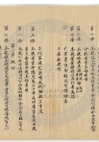 太原和豐銀號028 封面