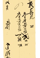 复义兴契约221 封面