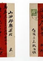 书信文稿992 封面