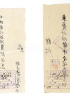 书信文稿149 封面