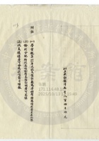 平遙縣晉生麵粉公司057 封面