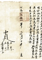 复义兴契约097 封面