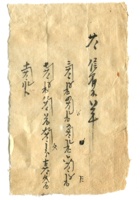字据（散装）051 封面