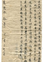 字据（散装）138 封面