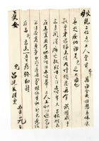 书信文稿632 封面
