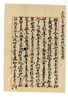书信文稿40 封面