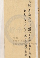 大同县晋北矿务局027 封面